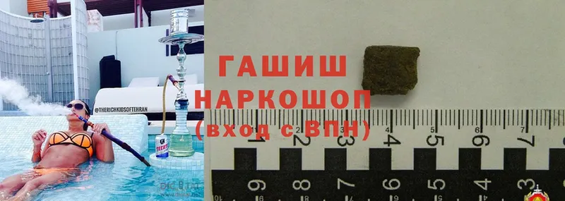 Гашиш 40% ТГК  Галич 